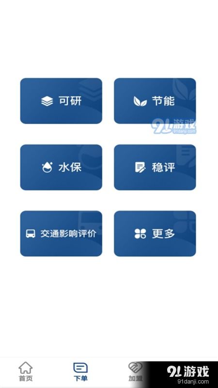 一眾咨詢(xún)v1.3安卓版下載與功能介紹